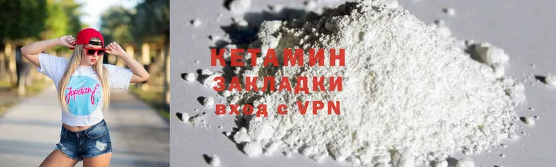 КЕТАМИН ketamine  Краснокамск 